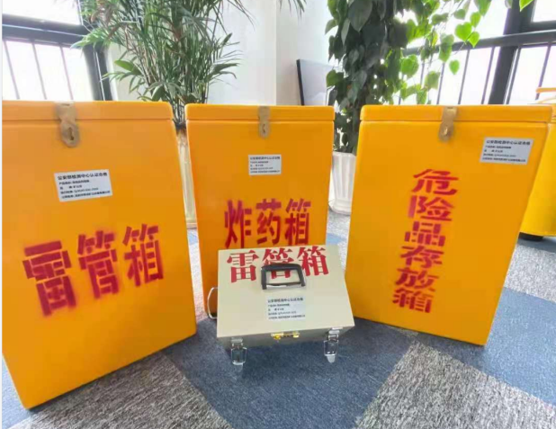 港北雷管箱的存放形式：如何科学安全地储存矿用雷管