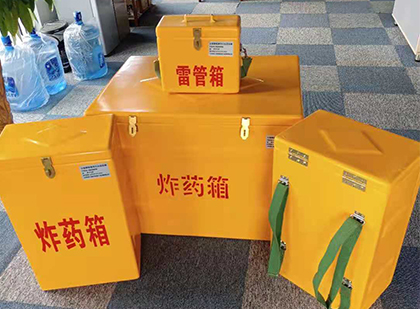 港北玻璃钢雷管箱与炸药柜