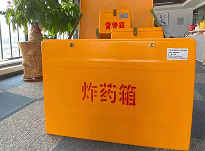 港北如何正确选择炸药箱？